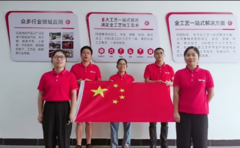 亚洲色天堂国产（jìn）蝕刻祝祖（zǔ）國萬（wàn）歲，國慶節快樂！